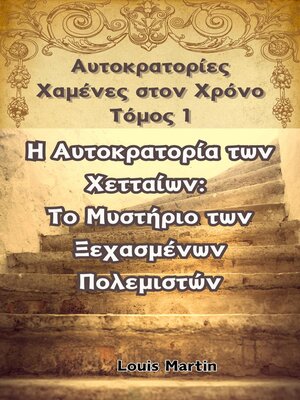 cover image of Ελάμ